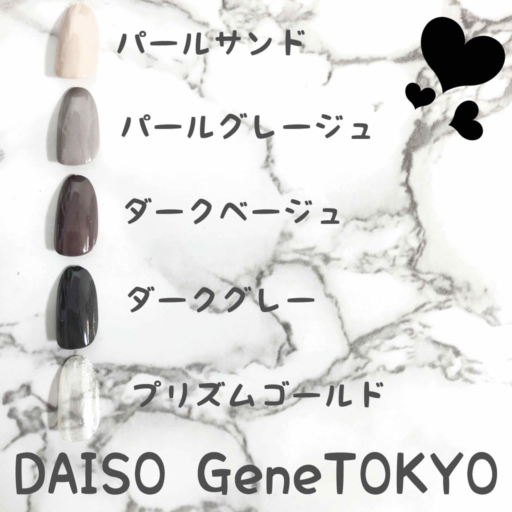 gene TOKYO ネイル/DAISO/マニキュアを使ったクチコミ（2枚目）