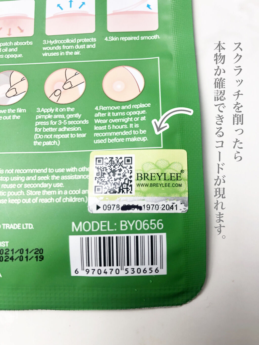 アクネピンプルパッチ/BREYLEE/にきびパッチを使ったクチコミ（2枚目）