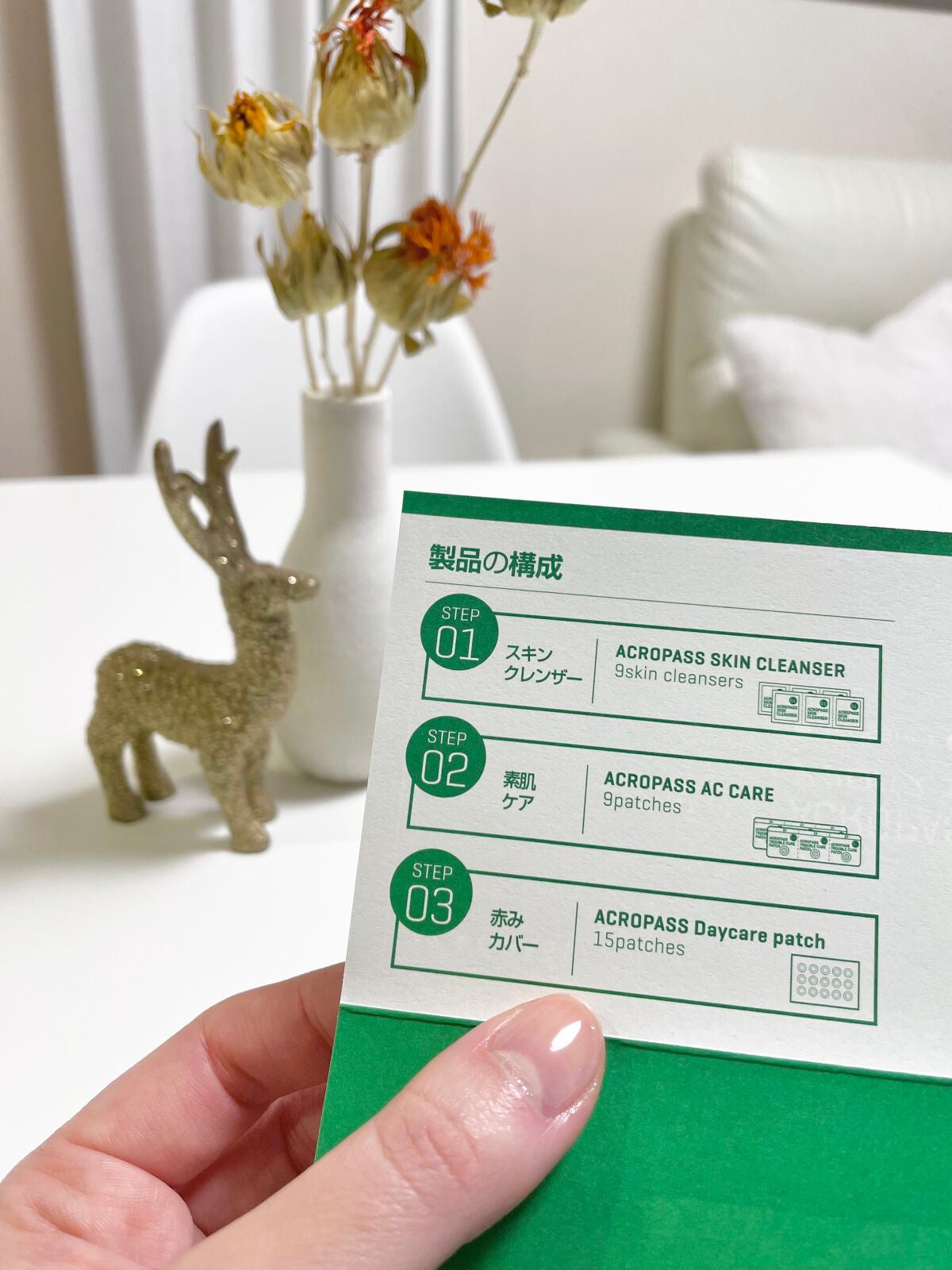 ACケアプラス/ACROPASS/その他キットセットを使ったクチコミ(7枚目)