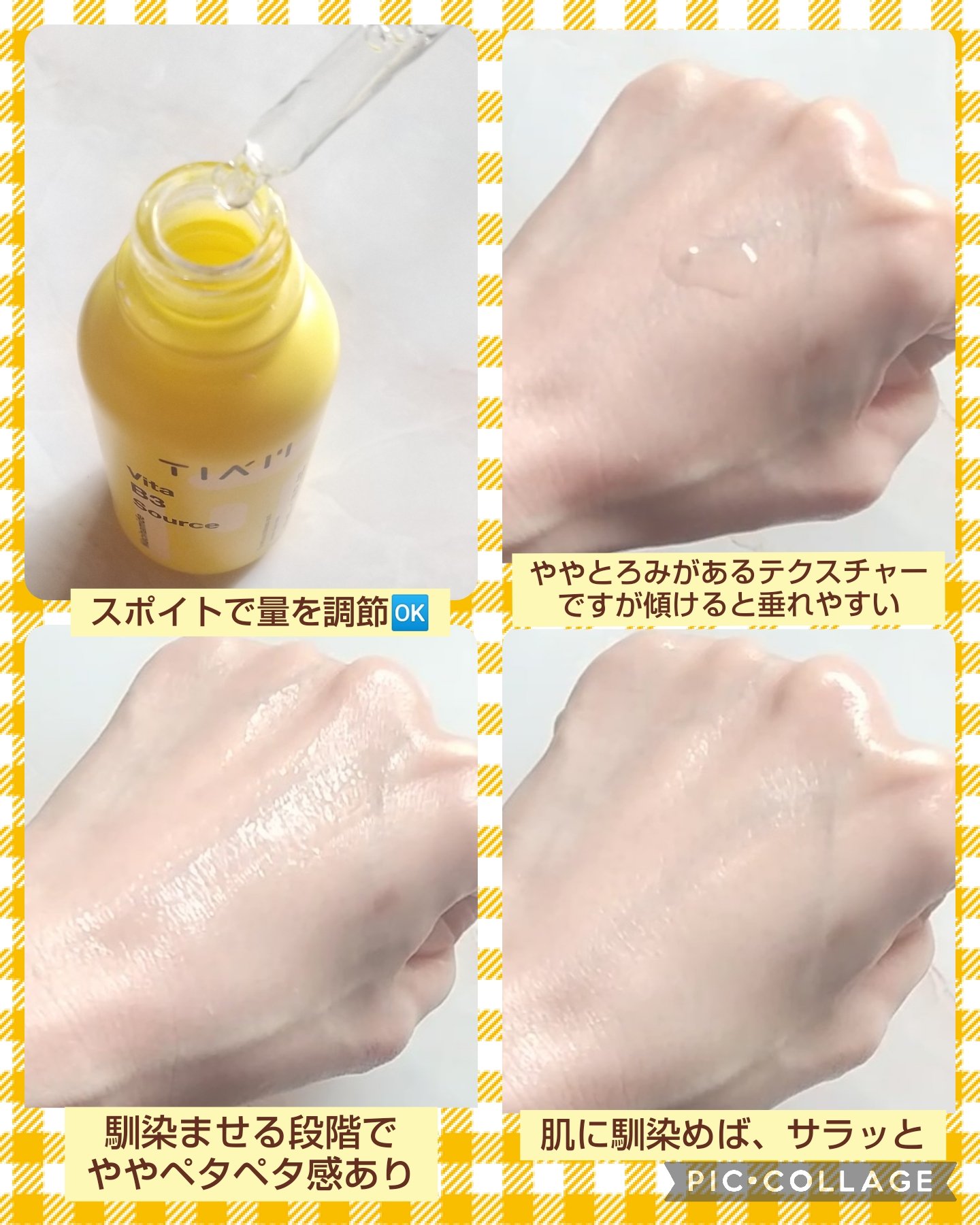 TIAM   ＶＢ３ソース/TIAM/美容液を使ったクチコミ（2枚目）