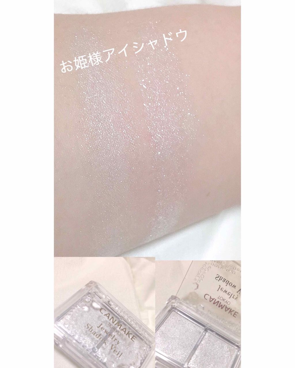 ゆきの on LIPS 「今回はかわいいキラキラのアイシャドウを紹介します!キャンメイク..」(1枚目)