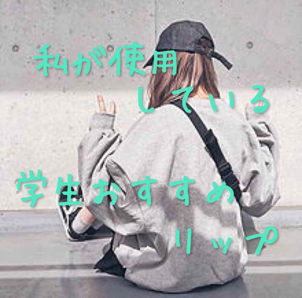 ジューシーラスティングティント/rom&nd/リップティントを使ったクチコミ（1枚目）