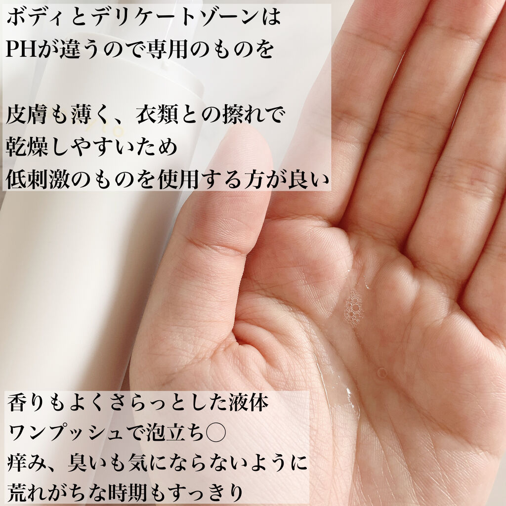 Intimate Wash インティメイト ウォッシュ/Waphyto/デリケートゾーンケアを使ったクチコミ（3枚目）