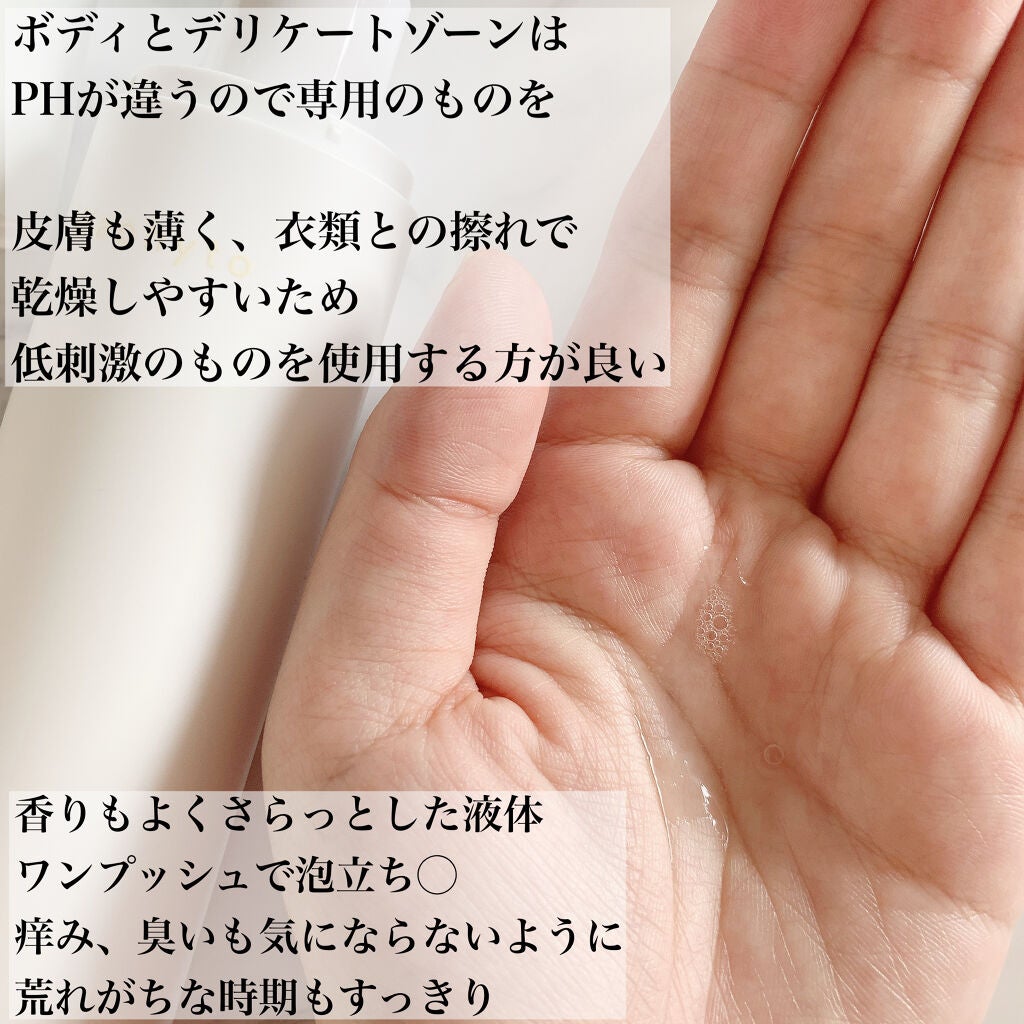 Intimate Wash インティメイト ウォッシュ/Waphyto/デリケートゾーンケアを使ったクチコミ(3枚目)