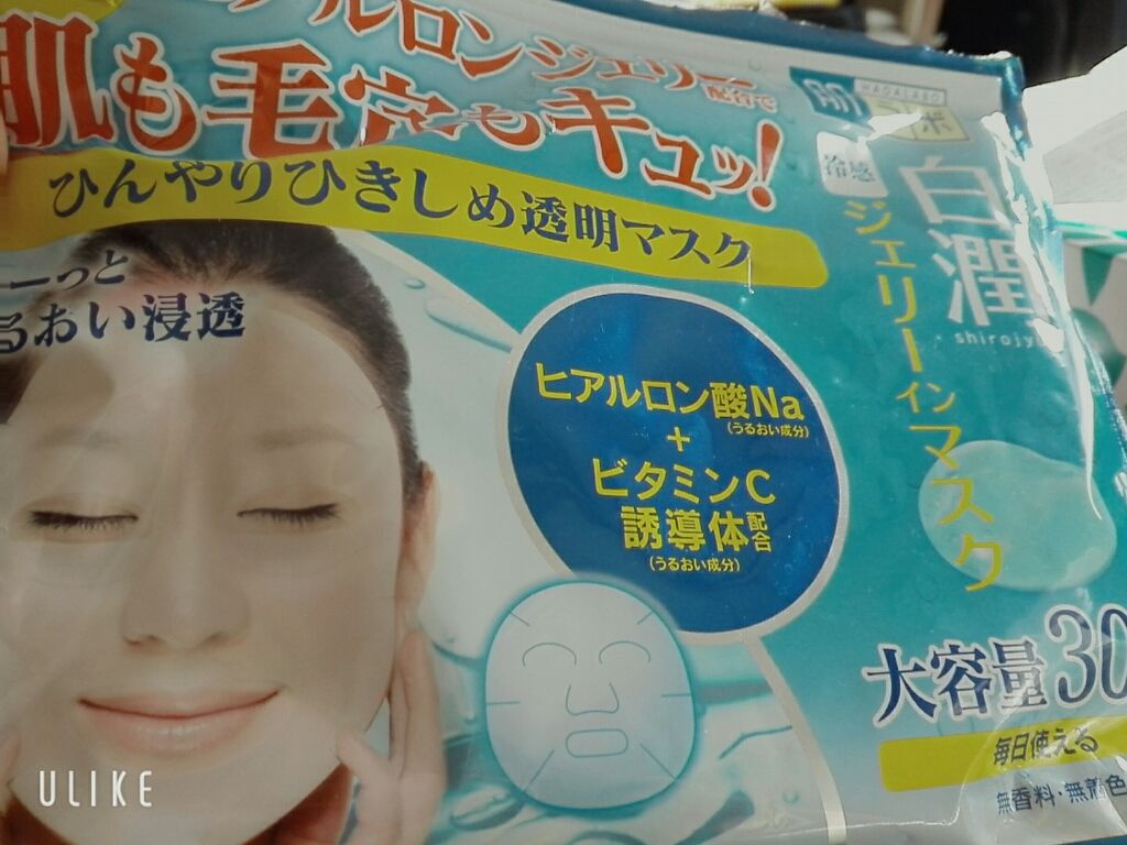 白潤冷感ジェリーインマスク/肌ラボ/シートマスク・パックを使ったクチコミ（3枚目）