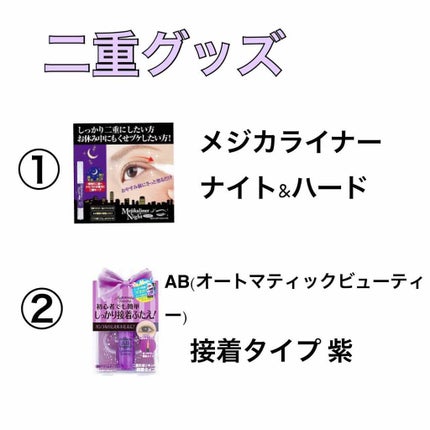 アイテープ(絆創膏タイプ、レギュラー、70枚)/DAISO/二重まぶた用アイテムを使ったクチコミ(1枚目)