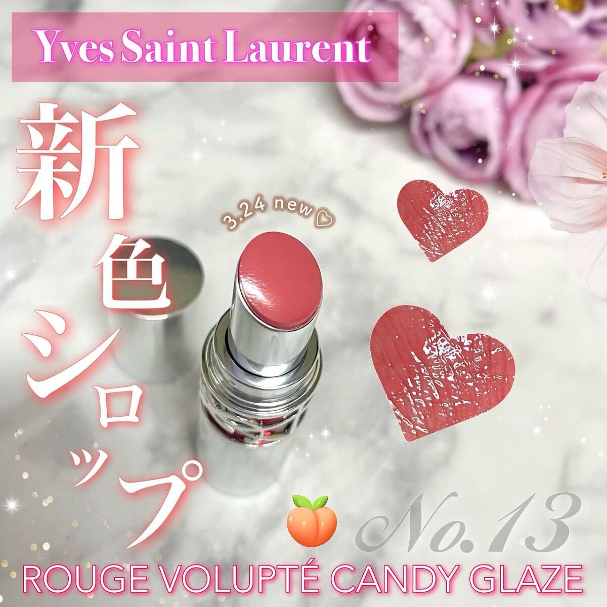 YSL ラブシャイン キャンディグレーズ/YVES SAINT LAURENT BEAUTE/口紅を使ったクチコミ（1枚目）