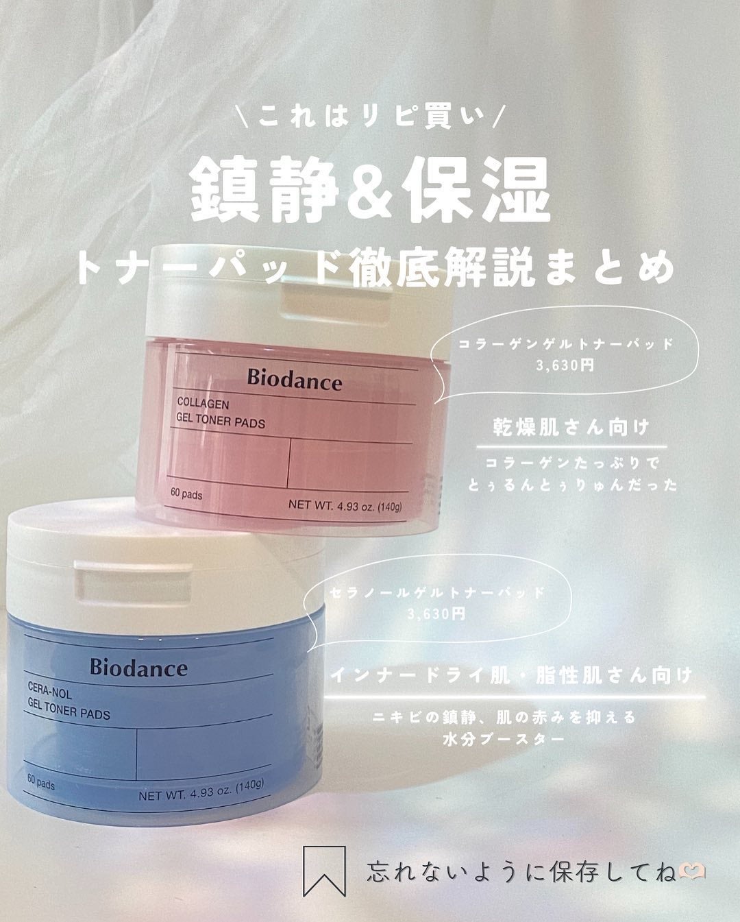 白湯(サユ) | ニキビと戦うOL🤍 on LIPS 「.アンケートでも反応がたくさんあったトナーパッド! 韓国発のア..」(6枚目)