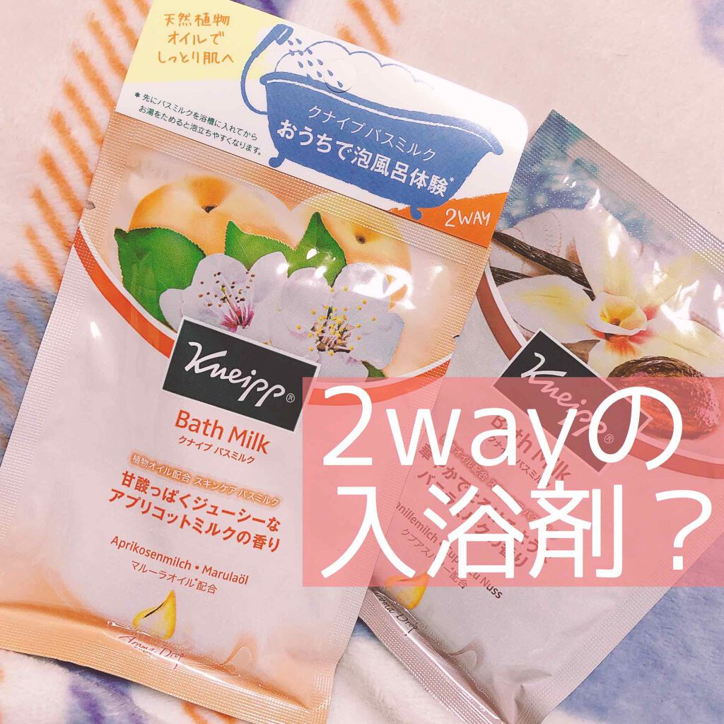 クナイプ バスミルク アプリコットミルクの香り/クナイプ/入浴剤を使ったクチコミ（1枚目）