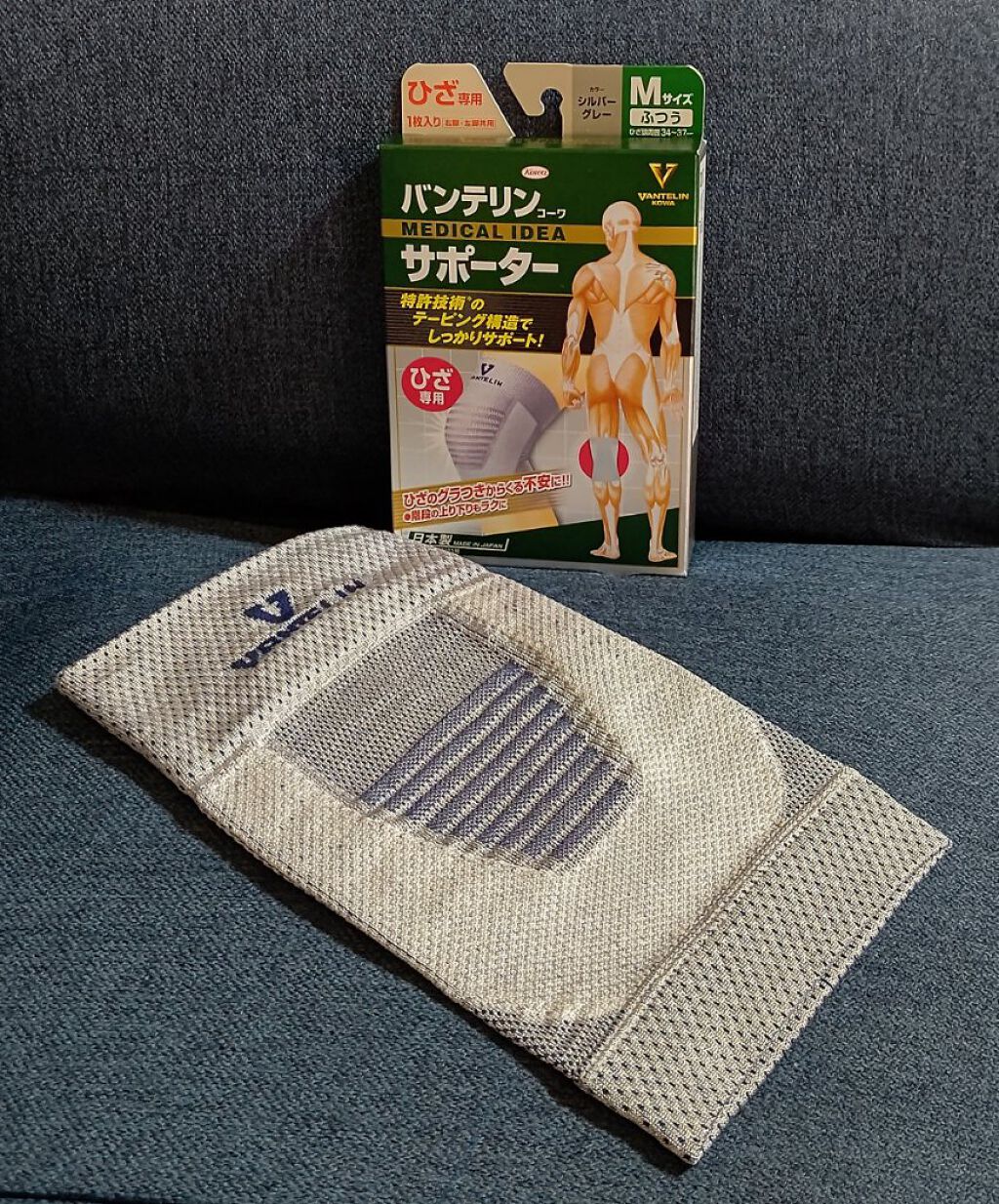 バンテリン コーワ サポーター ひざ専用/コーワ/その他を使ったクチコミ（1枚目）