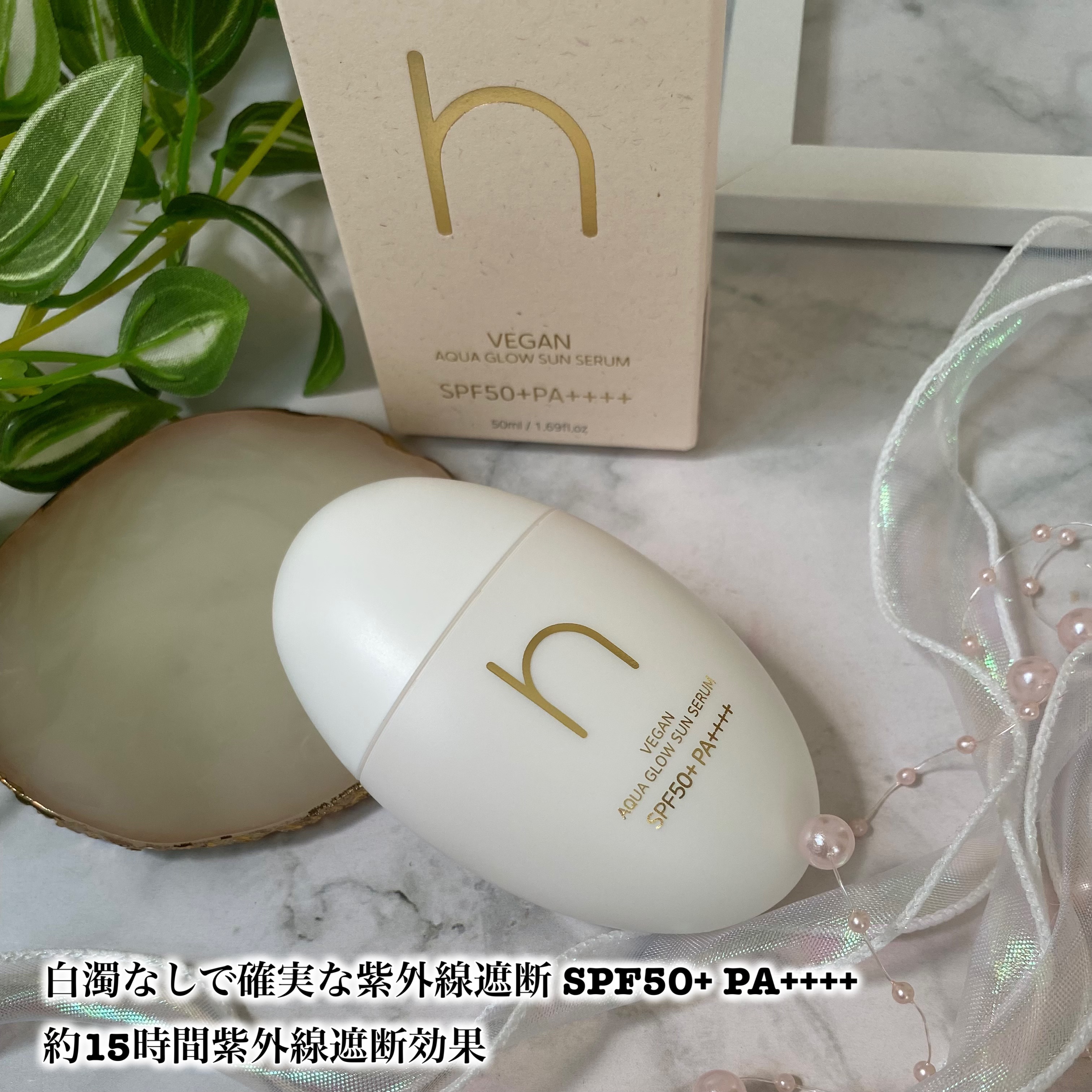 ヴィーガンアクアグロウサンセラム/HAMEL/日焼け止めローションを使ったクチコミ（3枚目）