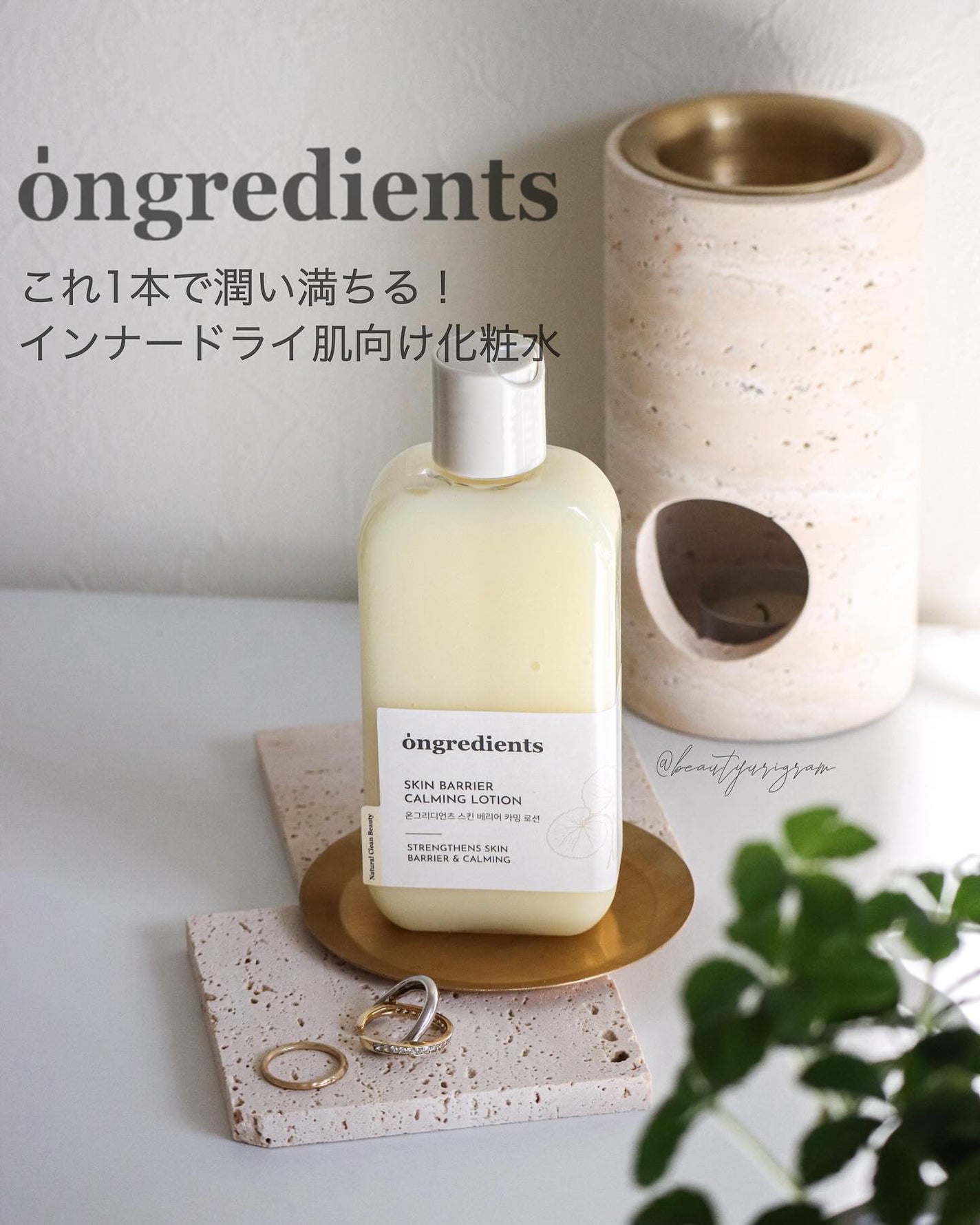 Skin Barrier Calming Lotion/Ongredients/乳液を使ったクチコミ(1枚目)