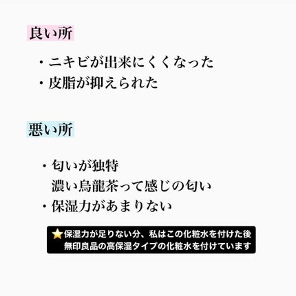 ドクダミ化粧水/ONE THING/化粧水を使ったクチコミ(3枚目)