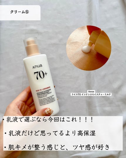 サミュ PHセンシティブクリーム/SAM'U/フェイスクリームを使ったクチコミ(6枚目)