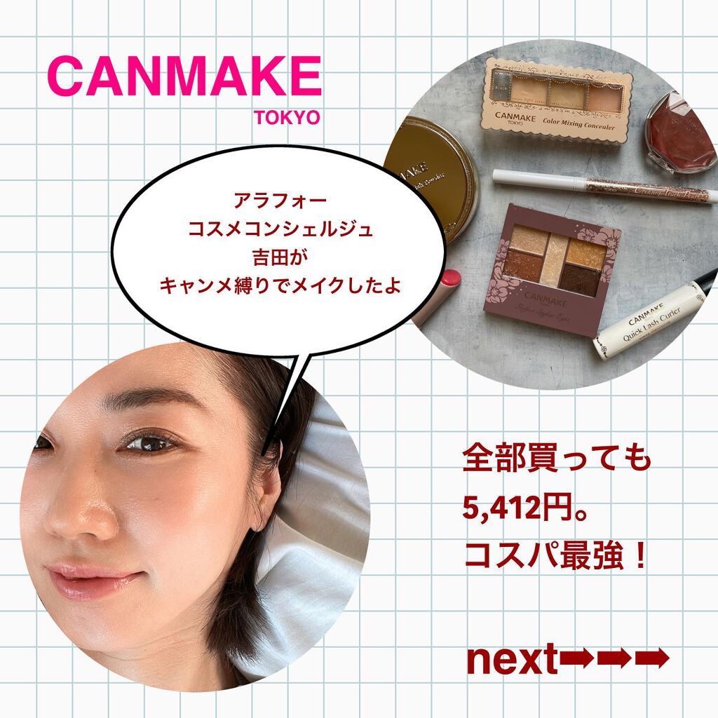 カラーミキシングコンシーラー/キャンメイク/パレットコンシーラーを使ったクチコミ（1枚目）