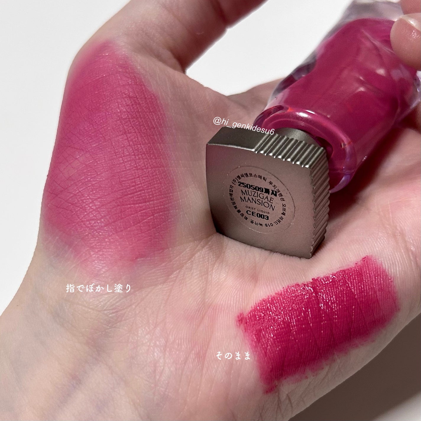 オブジェリキッド/MUZIGAE MANSION/口紅を使ったクチコミ(2枚目)