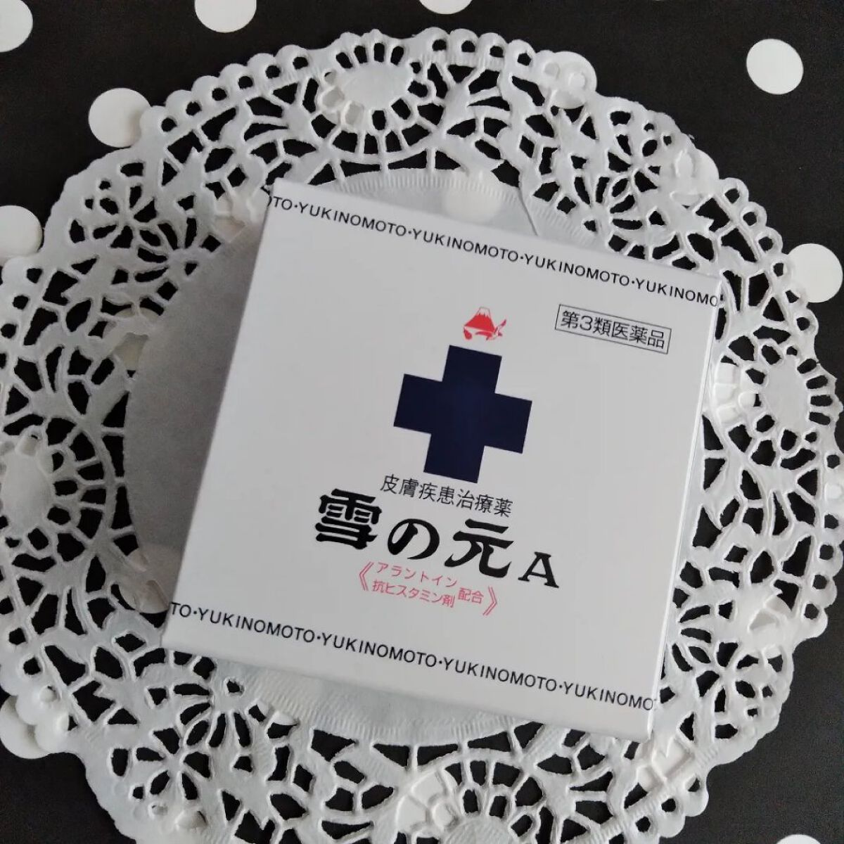 雪の元A（医薬品）/雪の元/その他を使ったクチコミ（1枚目）