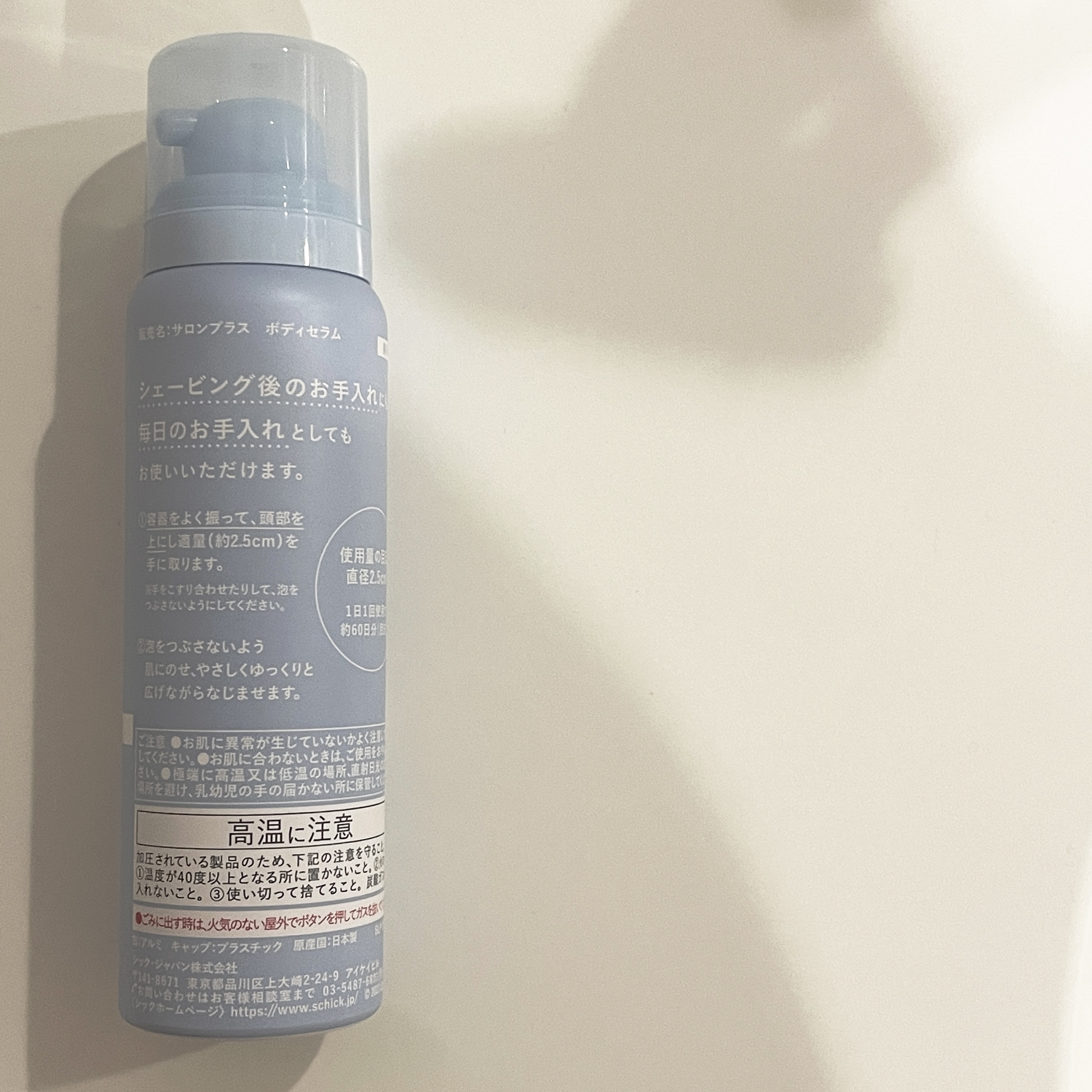 サロンプラス V.I.O 濃密泡セラム/サロンプラス/デリケートゾーンケアを使ったクチコミ（3枚目）