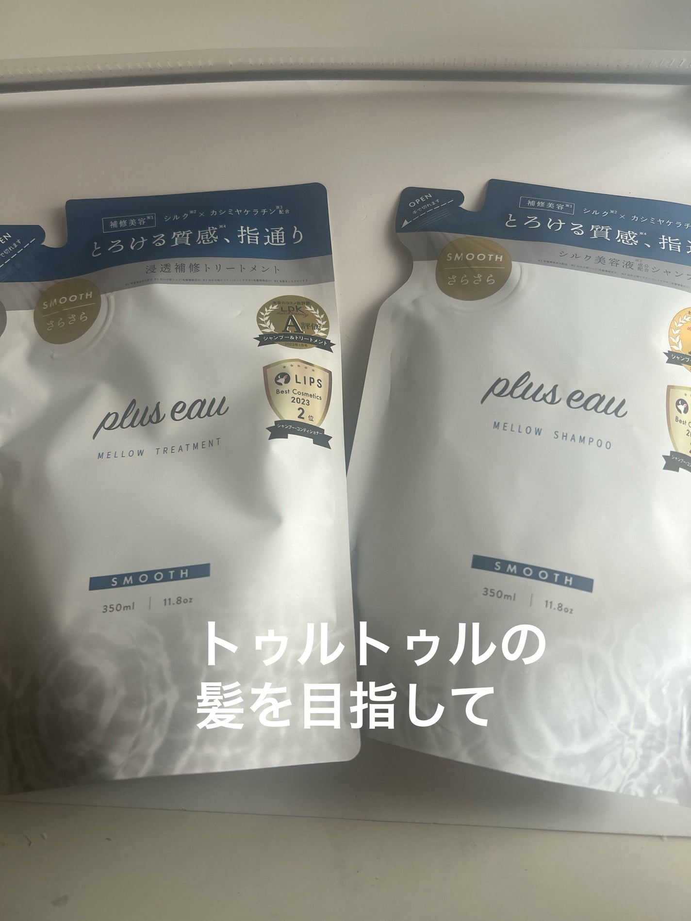 メロウシャンプー/メロウトリートメント/plus eau/市販シャンプーを使ったクチコミ(1枚目)