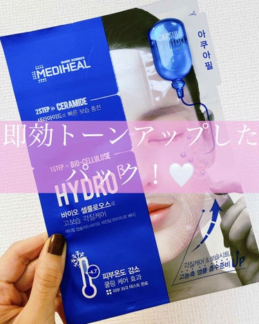 🚿💙 MEDIHEAL メディヒール 
カプセル100 バイオセカンダーム ハイドロベータ 💙🚿


ソウルのオリーブヤングで購入したメディヒールのパックをしてみました💆🏻‍♀️♡

ステイホームなのを