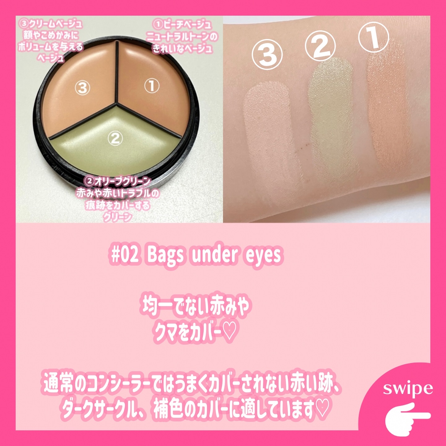 lovelycc マジックカバーチートコンシーラー/LOVELYCC/パレットコンシーラーを使ったクチコミ（2枚目）