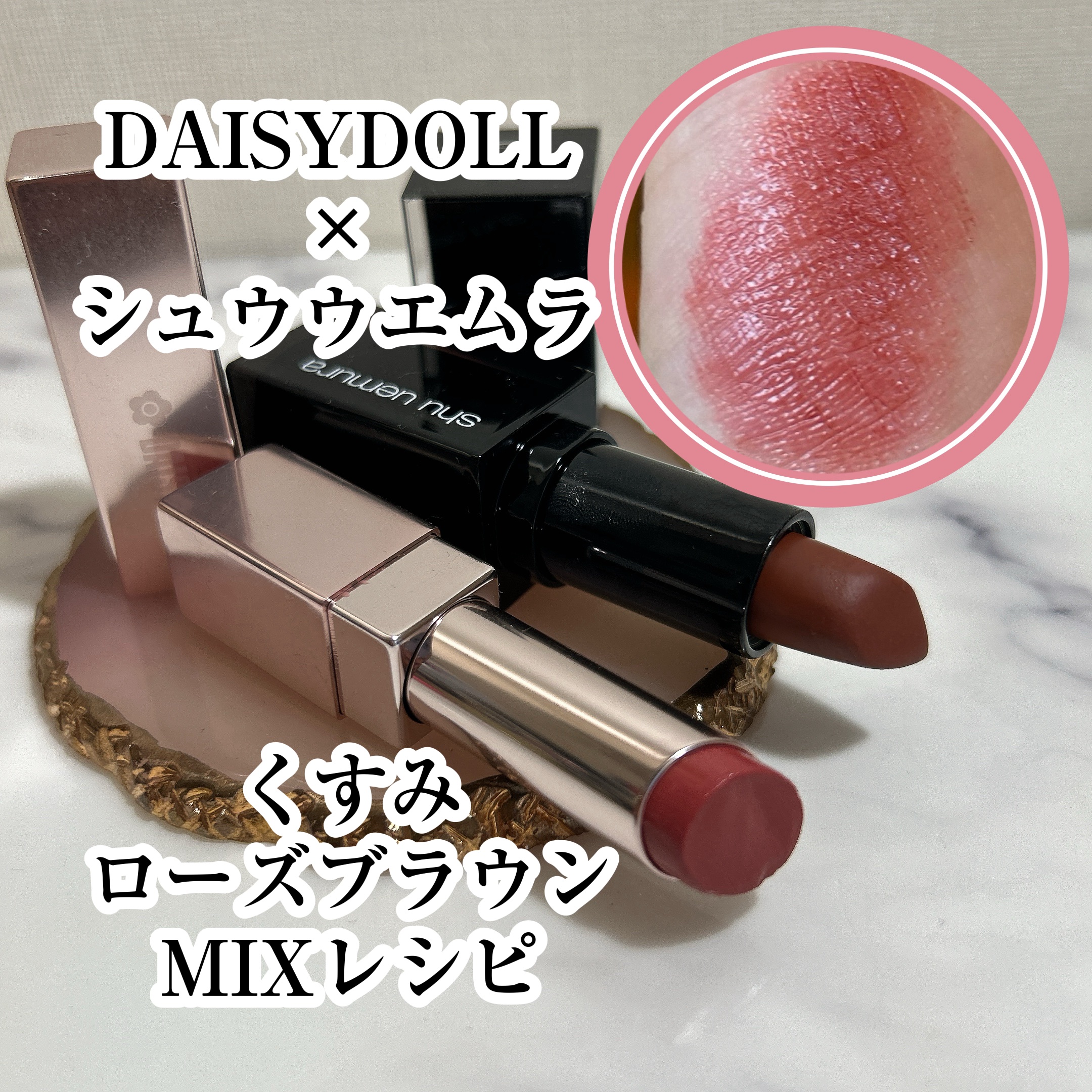 キヌ ルージュ マット/shu uemura/口紅を使ったクチコミ（1枚目）