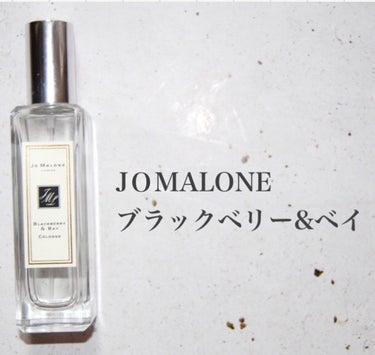 ブラックベリー & ベイ コロン/Jo MALONE LONDON/香水(レディース)を使ったクチコミ（2枚目）