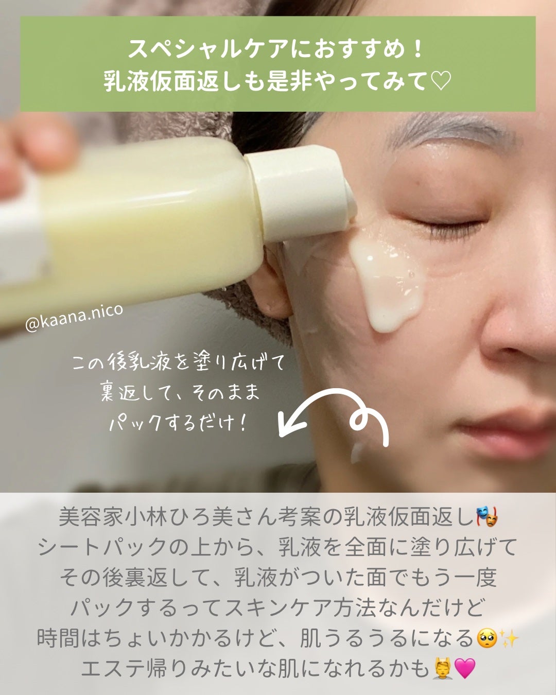 Skin Barrier Calming Lotion/Ongredients/乳液を使ったクチコミ(5枚目)