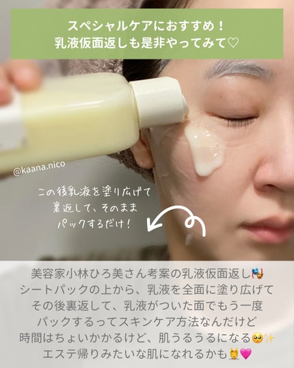 Skin Barrier Calming Lotion/Ongredients/乳液を使ったクチコミ(5枚目)