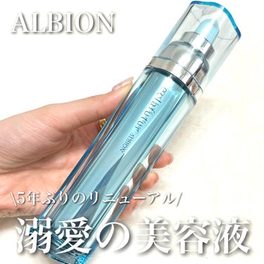 アルビオン エクラフチュール t/ALBION/美容液を使ったクチコミ（1枚目）