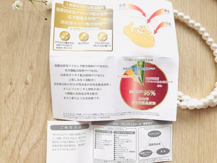 PCCプレミアムエッセンスFIV/PCCアンチエイジングブランド/美容液を使ったクチコミ(7枚目)