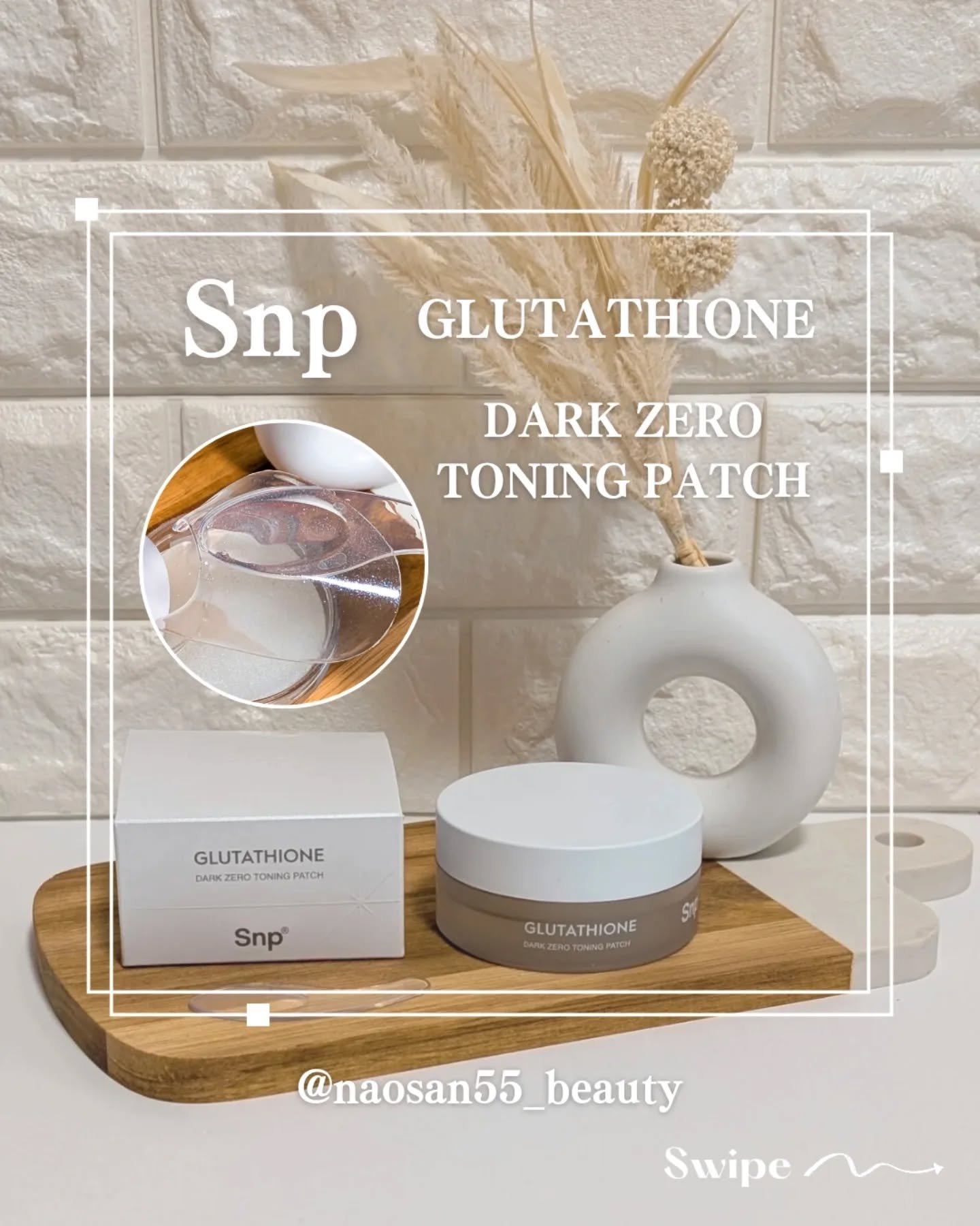 グルタチオンダークゼロトーニングパッチ/SNP/アイケア・アイクリームを使ったクチコミ（1枚目）