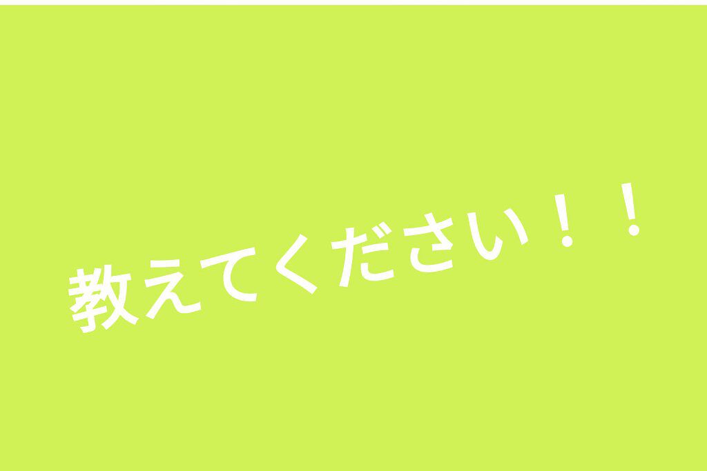 を使ったクチコミ（1枚目）