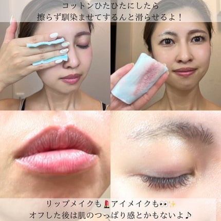 ミセラーアイメイクアップリムーバー/ビフェスタ/ポイントメイクリムーバーを使ったクチコミ(4枚目)
