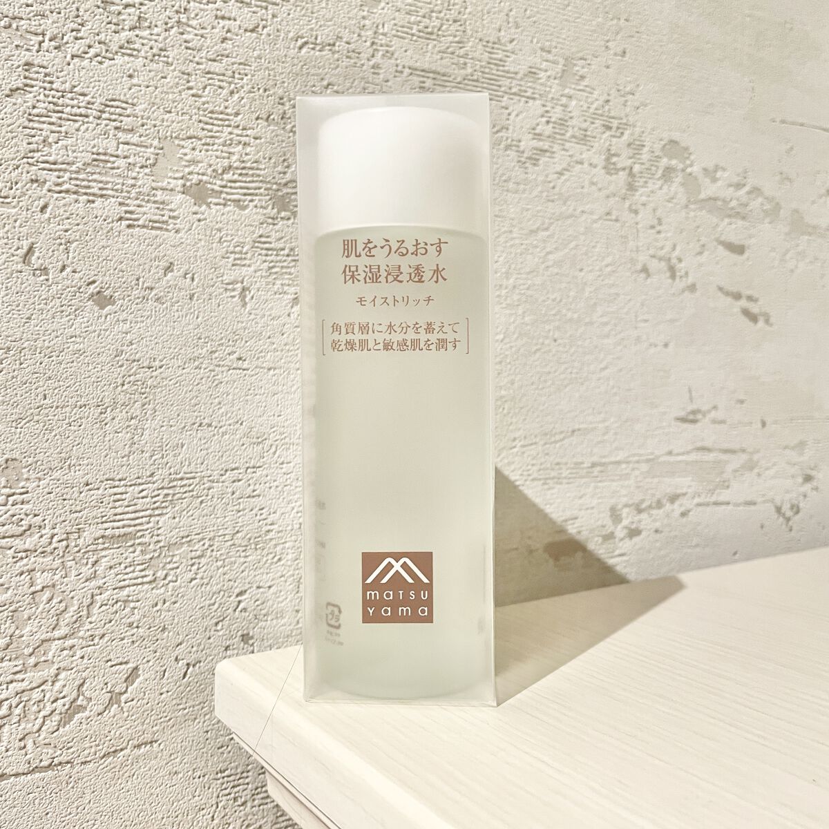 肌をうるおす保湿乳液/肌をうるおす保湿スキンケア/乳液を使ったクチコミ（1枚目）