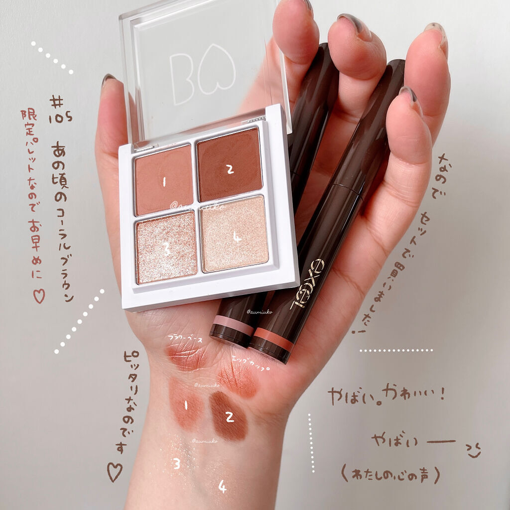 グリームオンフィットシャドウ/excel/スティックアイシャドウを使ったクチコミ（2枚目）