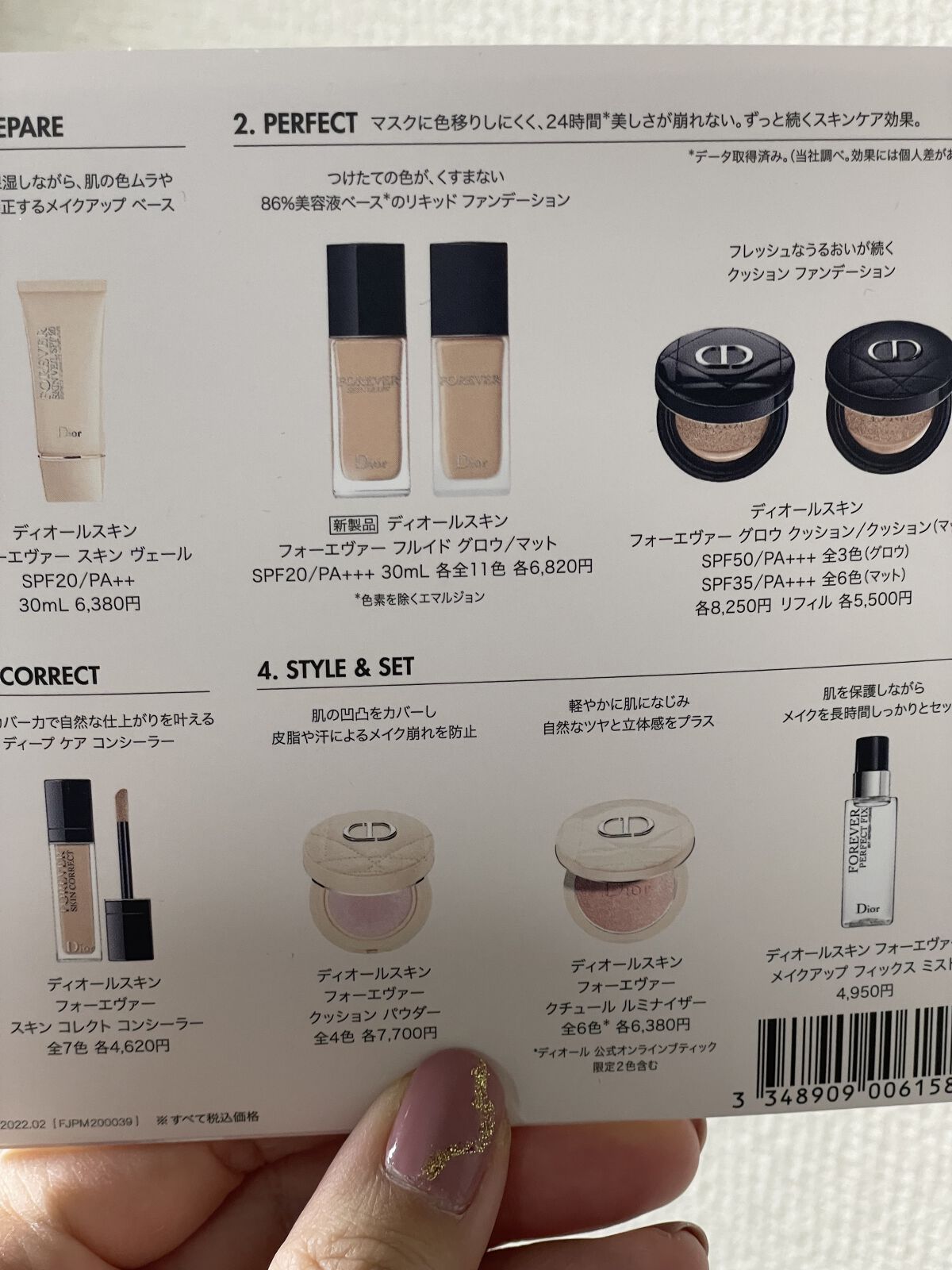 Dior・乾燥さんのベースメイクを使った口コミ -保湿力スキンケアバーム