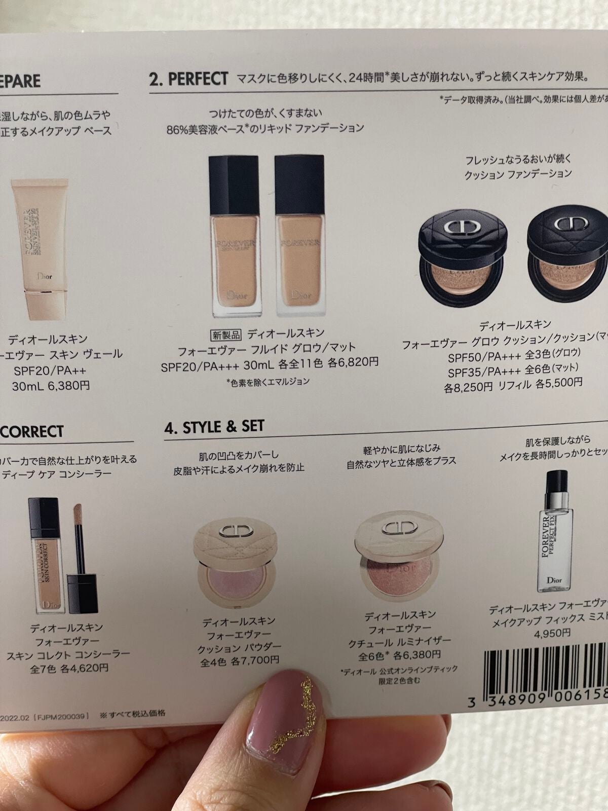 【旧】ディオールスキン フォーエヴァー スキン ヴェール/Dior/化粧下地を使ったクチコミ(2枚目)