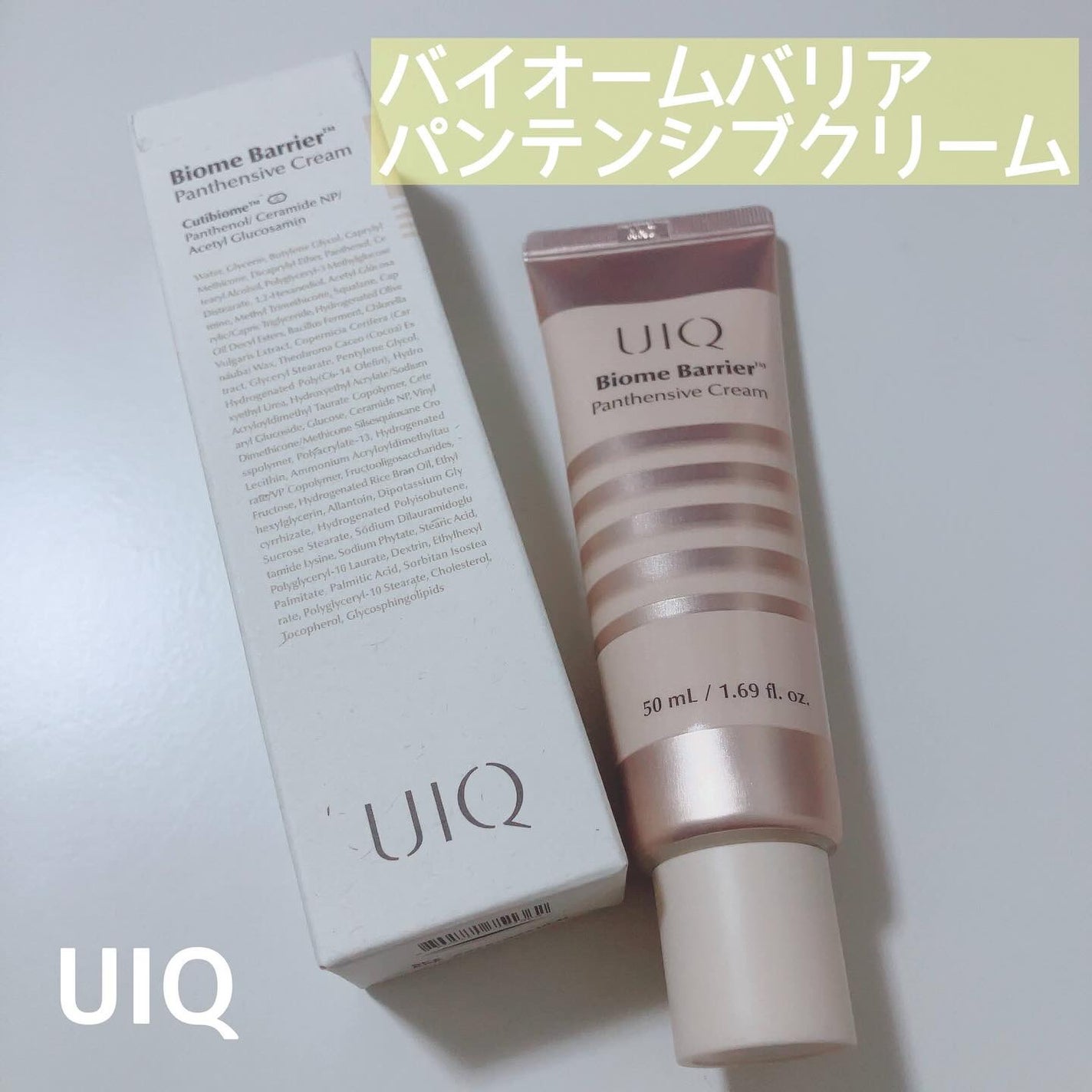 バイオームバリア クリームミスト/UIQ/ミスト状化粧水を使ったクチコミ(4枚目)