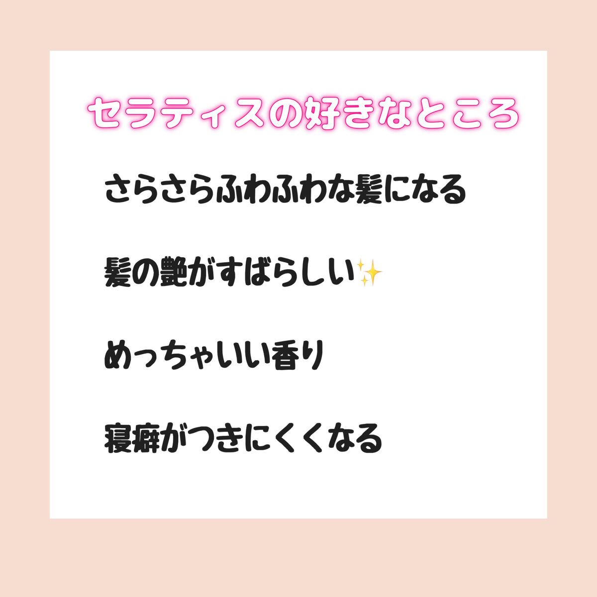 ナイトリペア ヘアオイル/THERATIS/ヘアオイルを使ったクチコミ（3枚目）