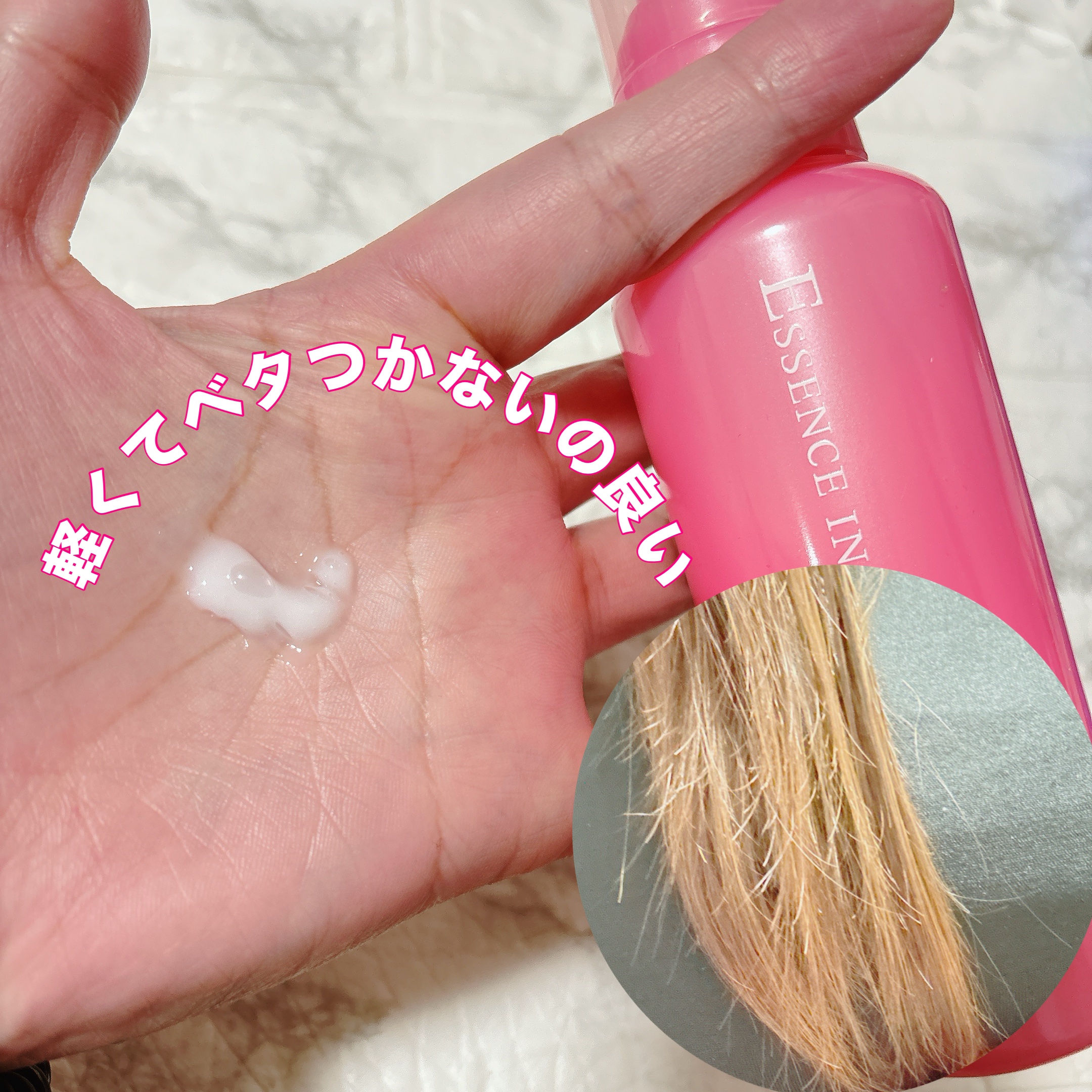 エッセンスインヘアミルク/オルビス/ヘアミルクを使ったクチコミ（2枚目）