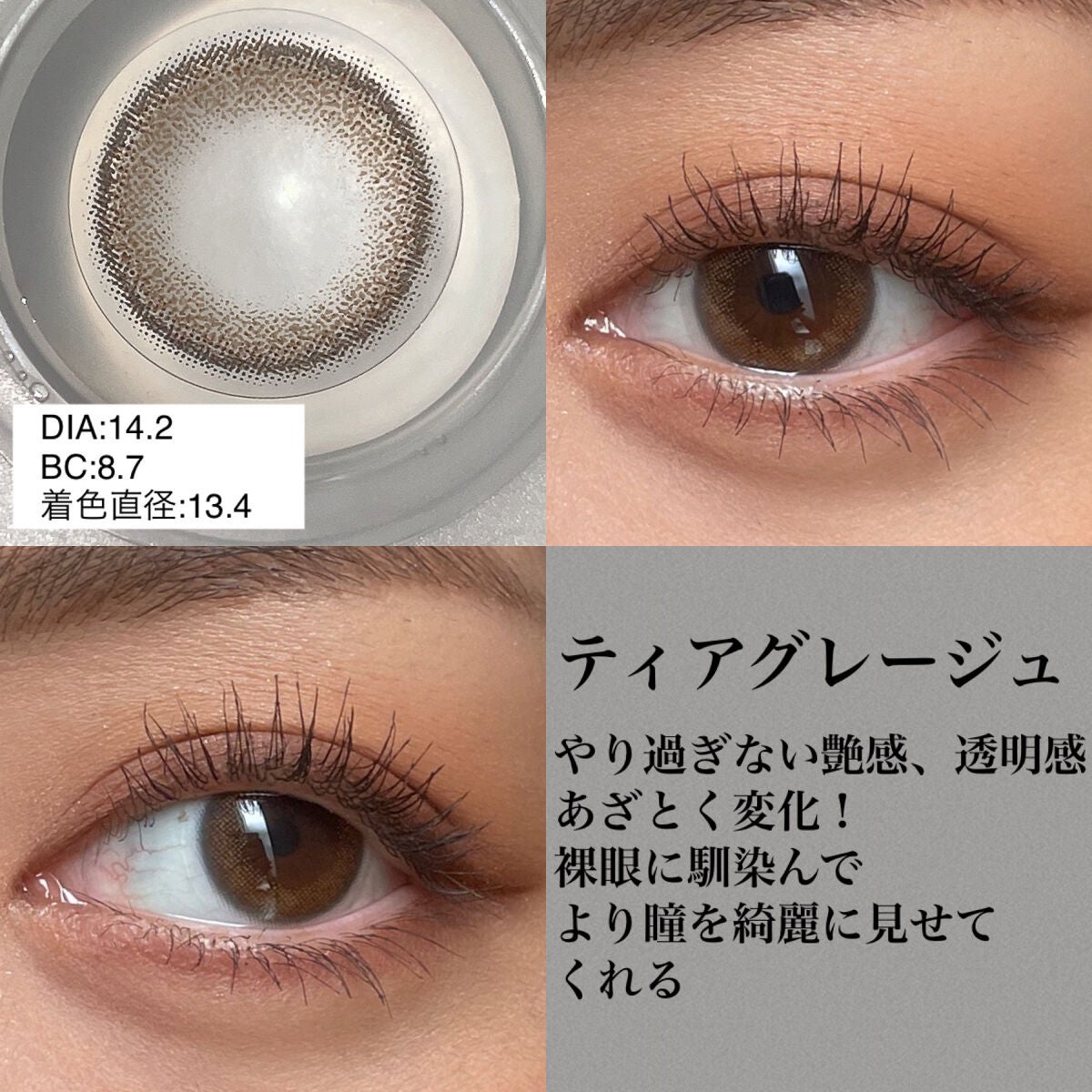 アンジョルノ/en Giorno/カラーコンタクトレンズを使ったクチコミ(5枚目)