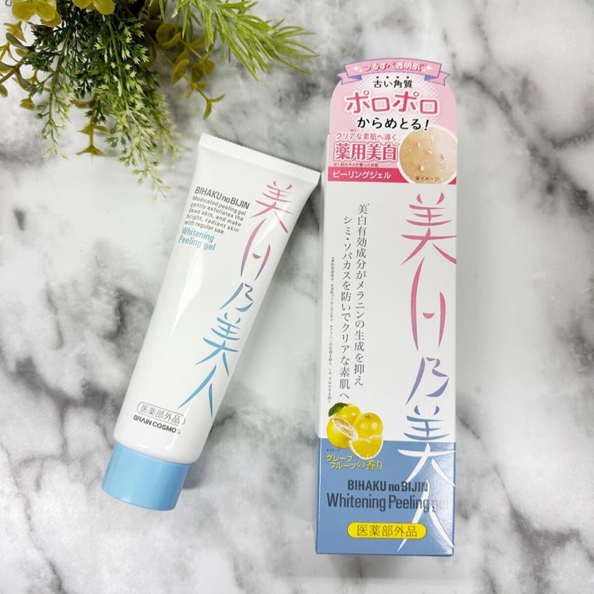 美白乃美人ピーリングジェル/ブレーンコスモス/ピーリングを使ったクチコミ（3枚目）