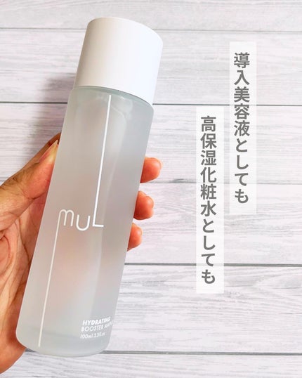ハイドレーティングブースターアンプル/mul clear/美容液を使ったクチコミ(2枚目)