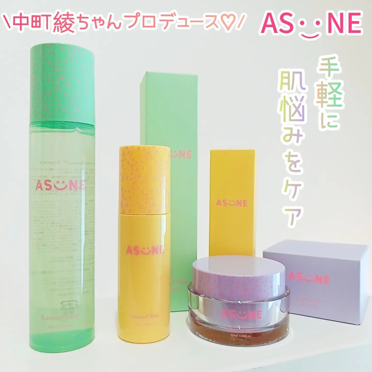 ビタミンミルク/ASUNE /乳液を使ったクチコミ(1枚目)