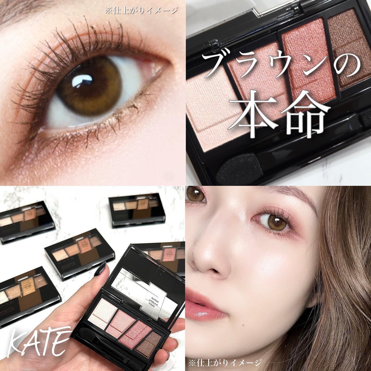 デザイニングブラウンアイズ/KATE/アイシャドウパレットを使ったクチコミ(1枚目)
