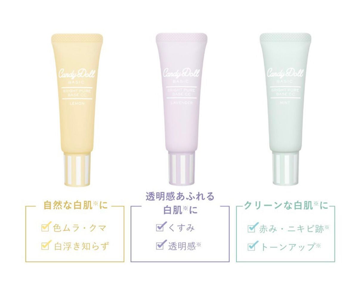 ブライトピュアベースCC/CandyDoll/CCクリームを使ったクチコミ(5枚目)