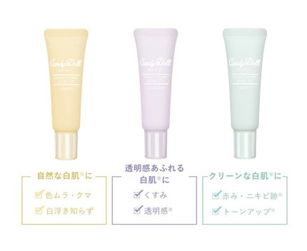 ブライトピュアベースCC/CandyDoll/CCクリームを使ったクチコミ(5枚目)