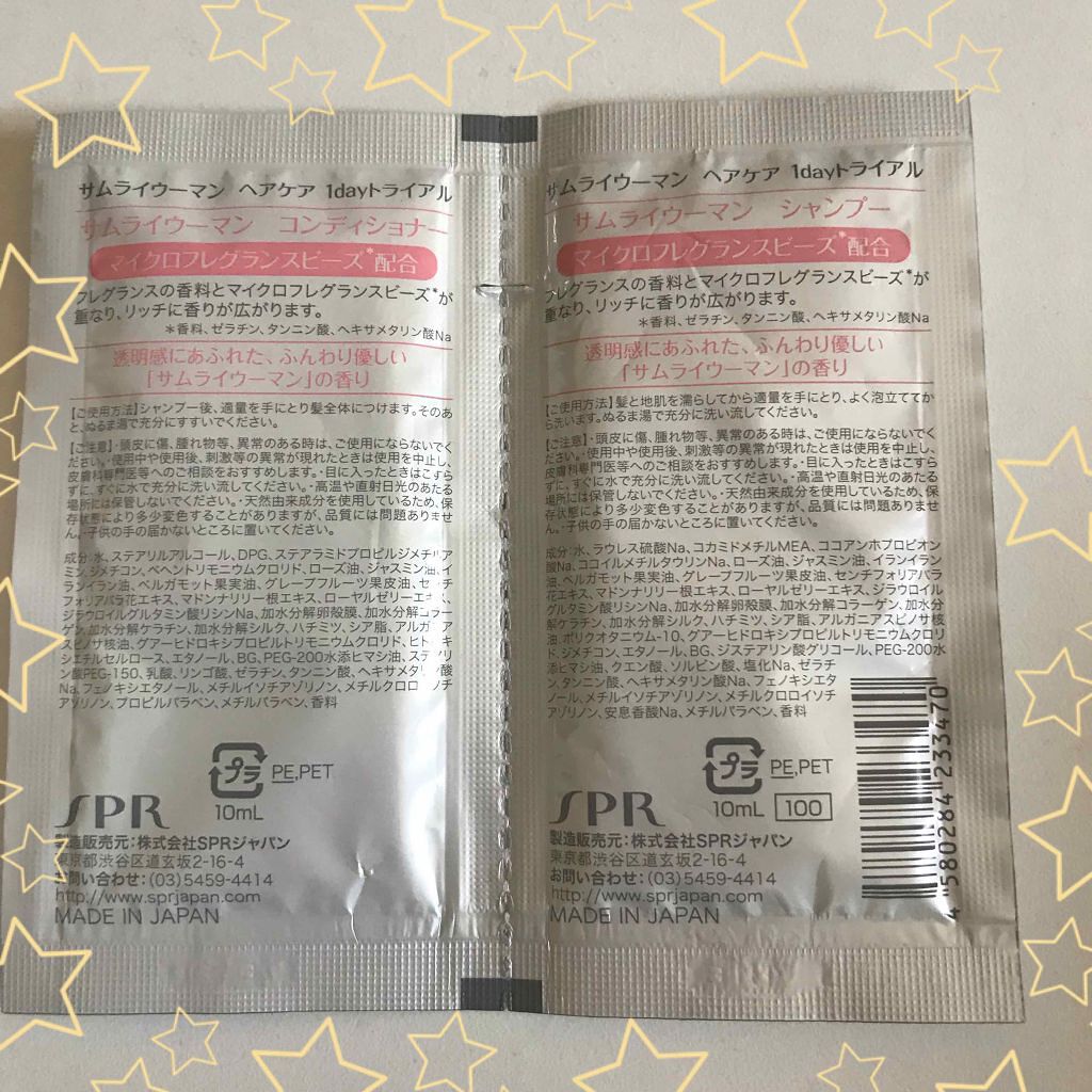 サムライウーマン サムライウーマン シャンプー／コンディショナーのクチコミ「

私が迷っている
シャンプー&トリートメント✨の
候補の一つ‼︎


#サムライウーマンの
.....」（2枚目）