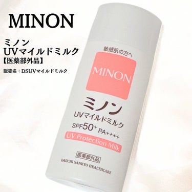 #PR #ミノン

【MINON（ミノン）】
「ミノン UV マイルドミルク【医薬部外品】」

販売名：ＤＳＵＶマイルドミルク

＠minon_official_jp

約50年もの間、
敏感肌に寄り添